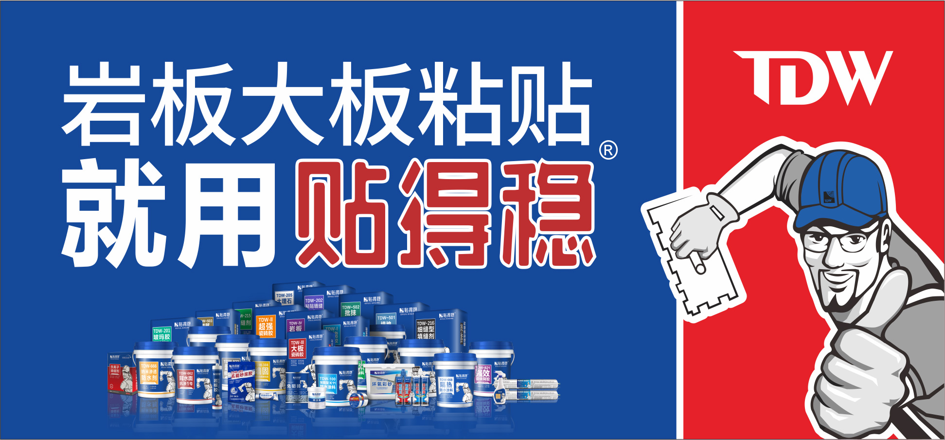 韶关瓷砖胶